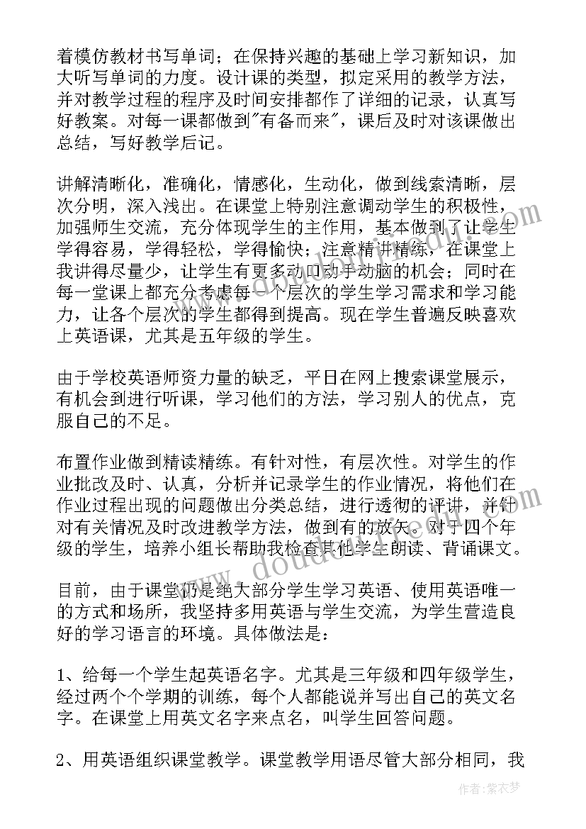 最新英语学期期末总结(优质10篇)