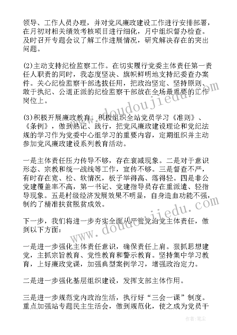 2023年公安局党风廉政建设工作总结(模板8篇)