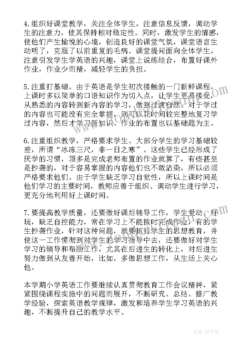 最新三年级英语教师学期工作计划 小学三年级英语教师春季新学期工作计划(优秀5篇)