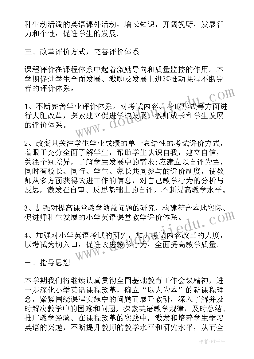 最新三年级英语教师学期工作计划 小学三年级英语教师春季新学期工作计划(优秀5篇)