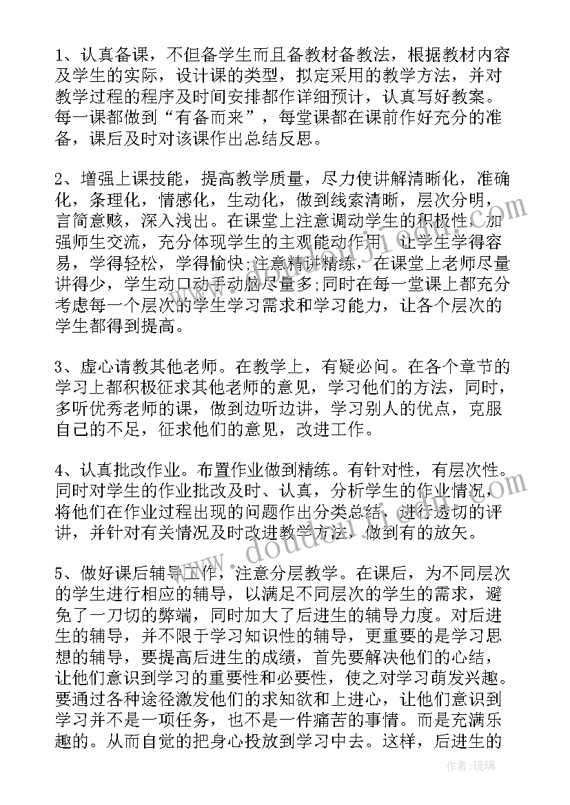 最新初中七年级数学电子课本 七年级数学教学工作计划(实用7篇)