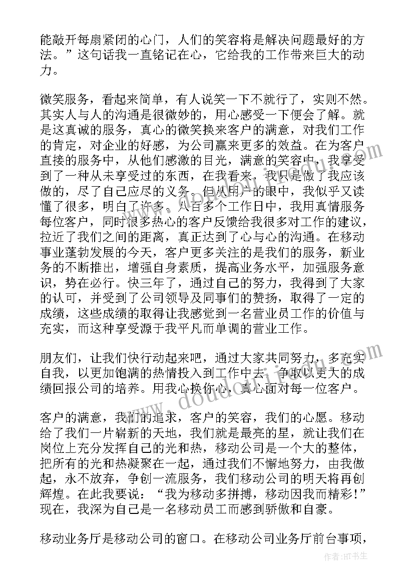 2023年营业员年度总结报告(模板9篇)