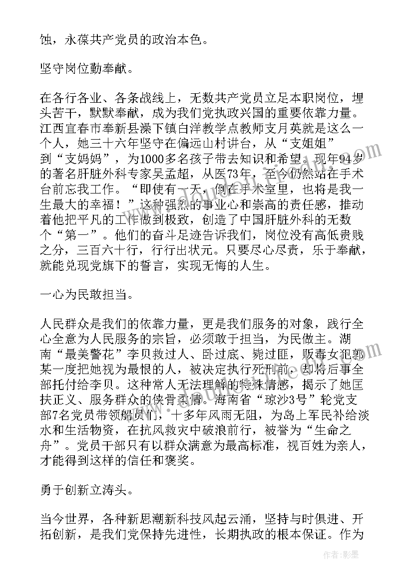 2023年寻访身边的榜样感言 寻访身边的青年榜样活动心得体会(模板5篇)