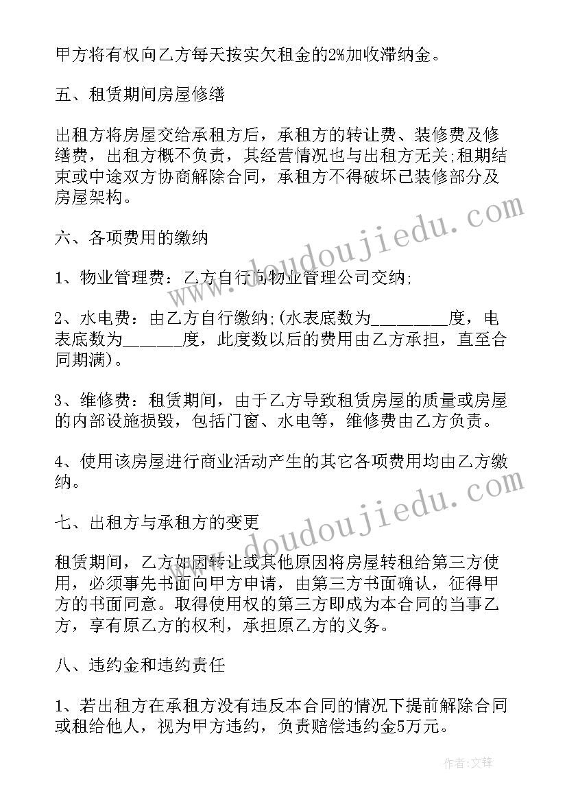 最新简易店面租赁合同(实用5篇)