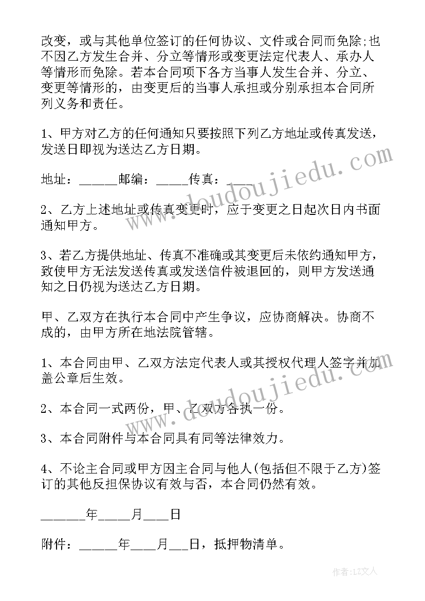 最新车辆抵押个人合同(优质6篇)