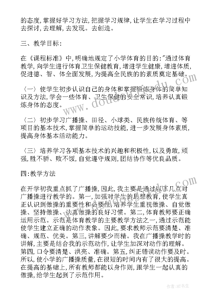 2023年小学三年级教师学期计划 小学三年级教学计划(汇总7篇)