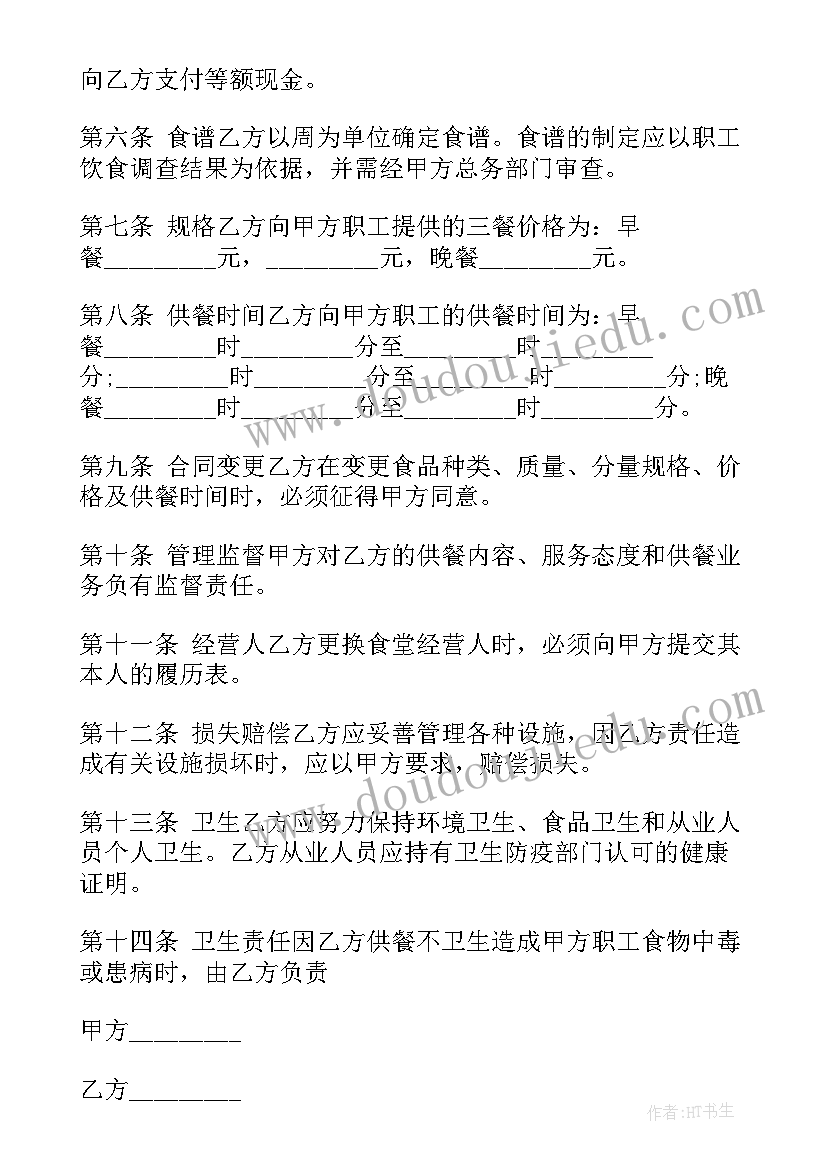 最新委托经营版合同 委托经营合同(精选8篇)