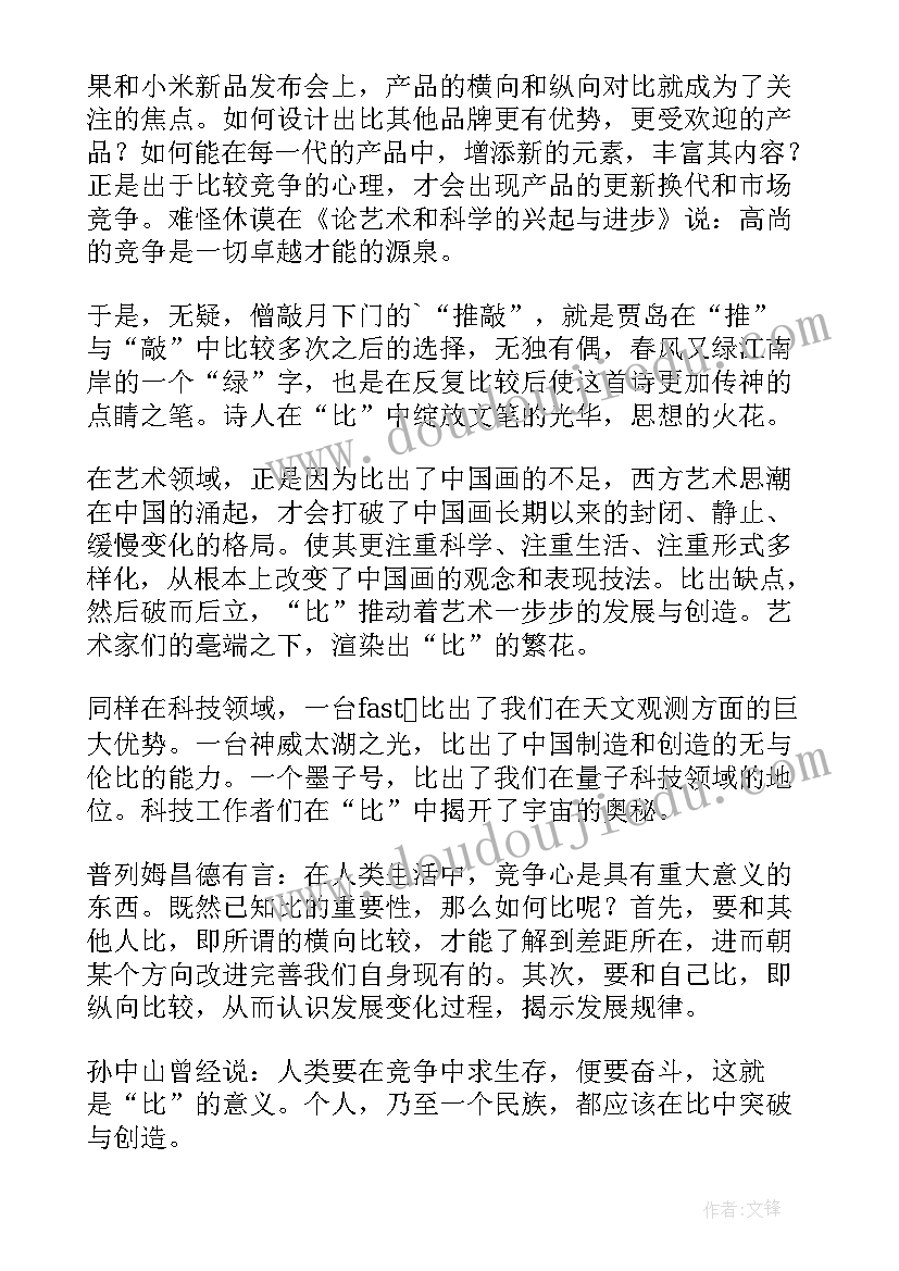 2023年健康的议论 高中健康管理心得体会(大全5篇)