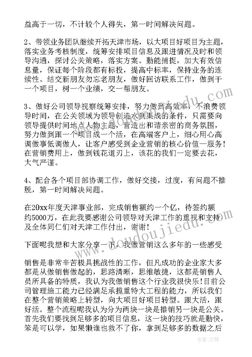 2023年公司年会感恩发言稿 公司年会感恩的心发言稿(大全5篇)