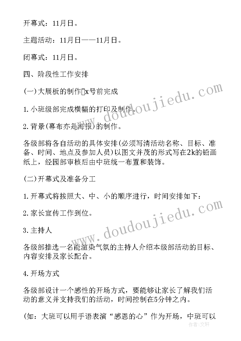 最新招生策划方案(优秀8篇)