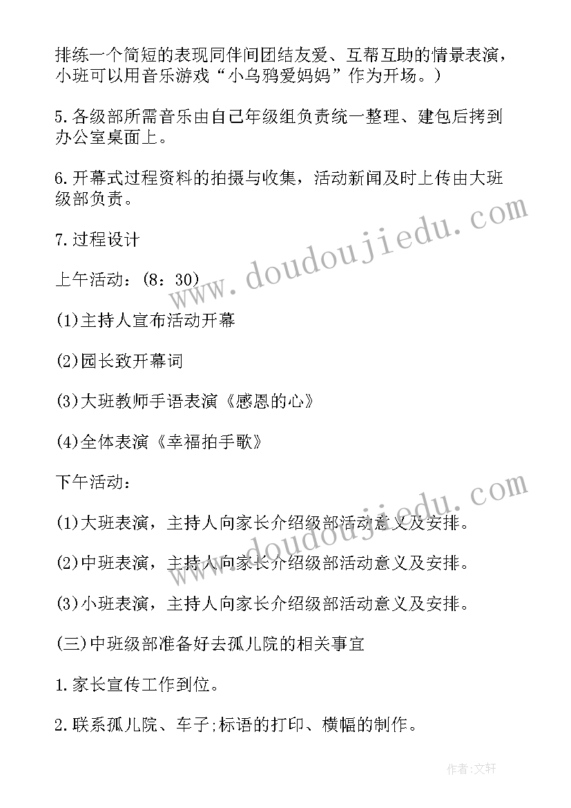 最新招生策划方案(优秀8篇)