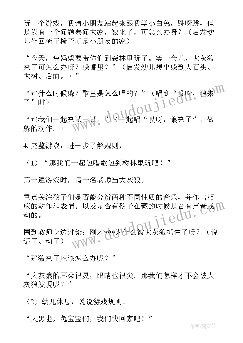 小班音乐公开课教案娃哈哈(实用6篇)