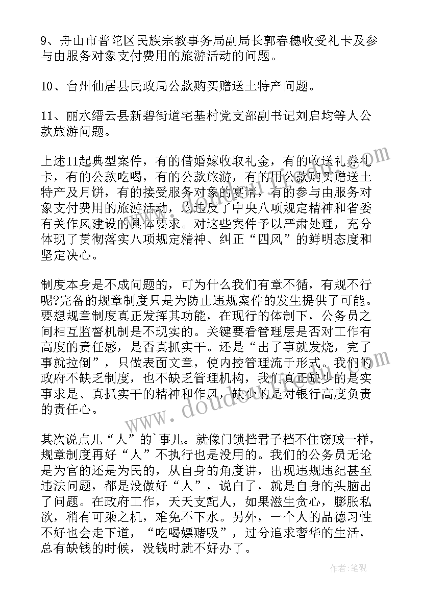 2023年工会委员主任享受待遇 工会主席申请书(汇总7篇)