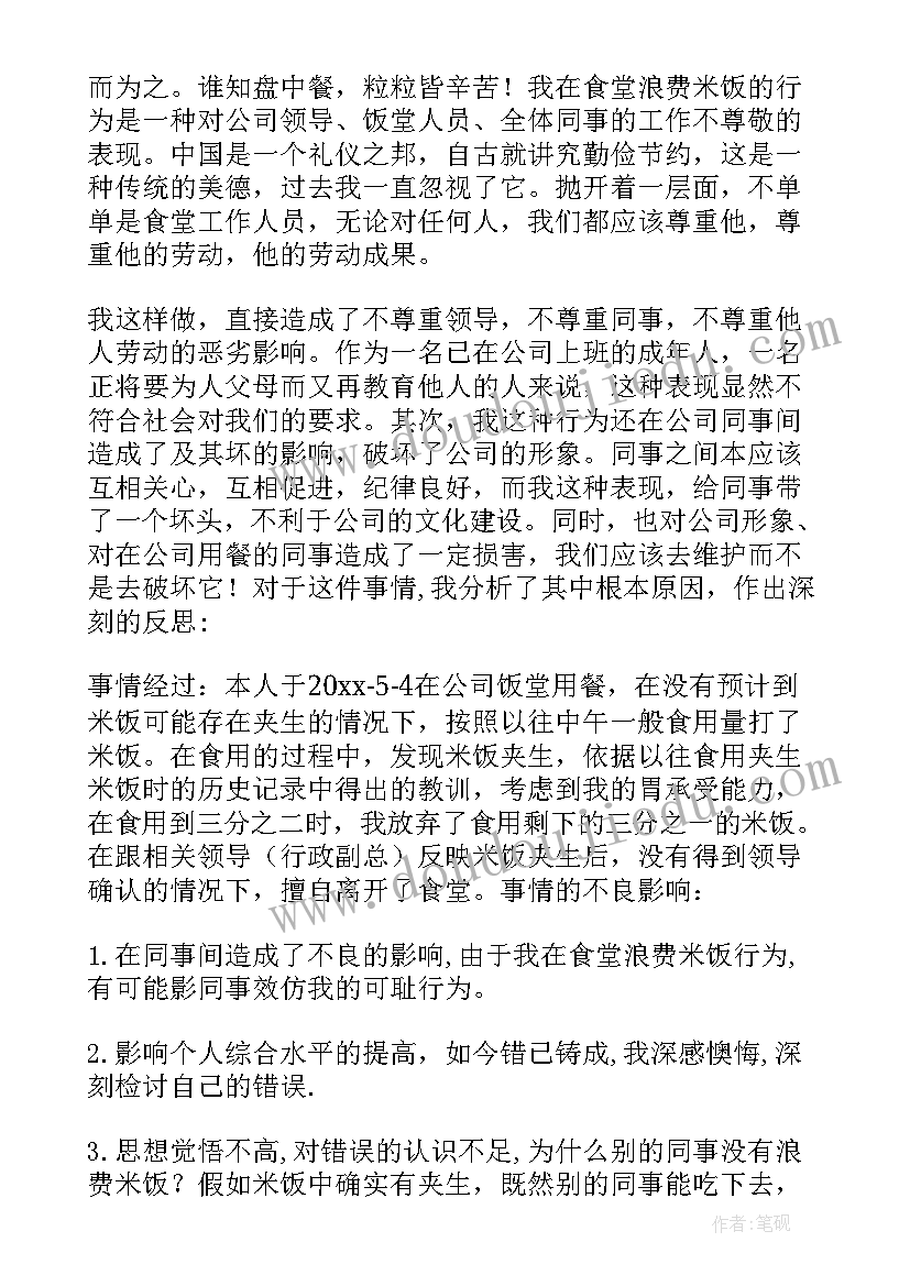 2023年工会委员主任享受待遇 工会主席申请书(汇总7篇)