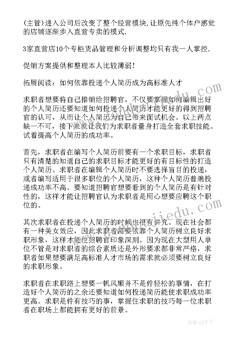 最新商务自我介绍 商务英语专业自我评价(精选5篇)