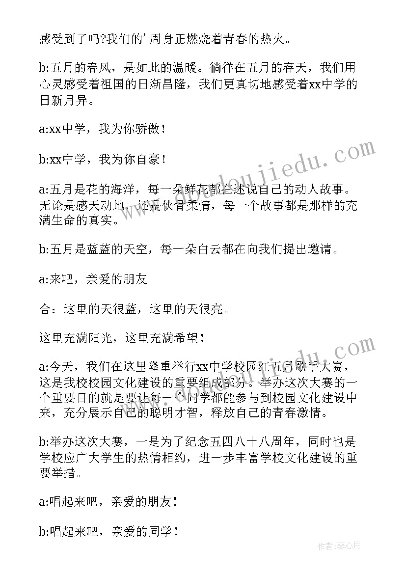 五月开场句子 五月劳动节公司领导开场致辞(精选5篇)