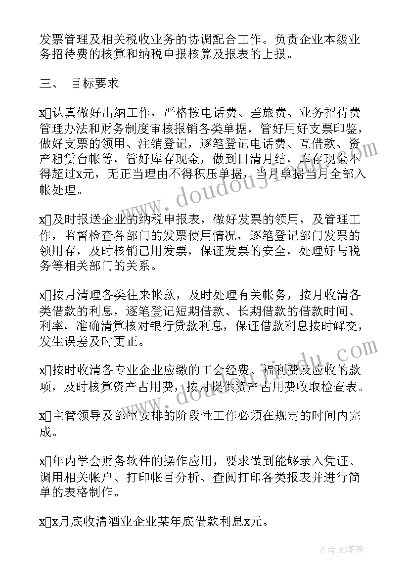 2023年安全保证书的意见(精选5篇)