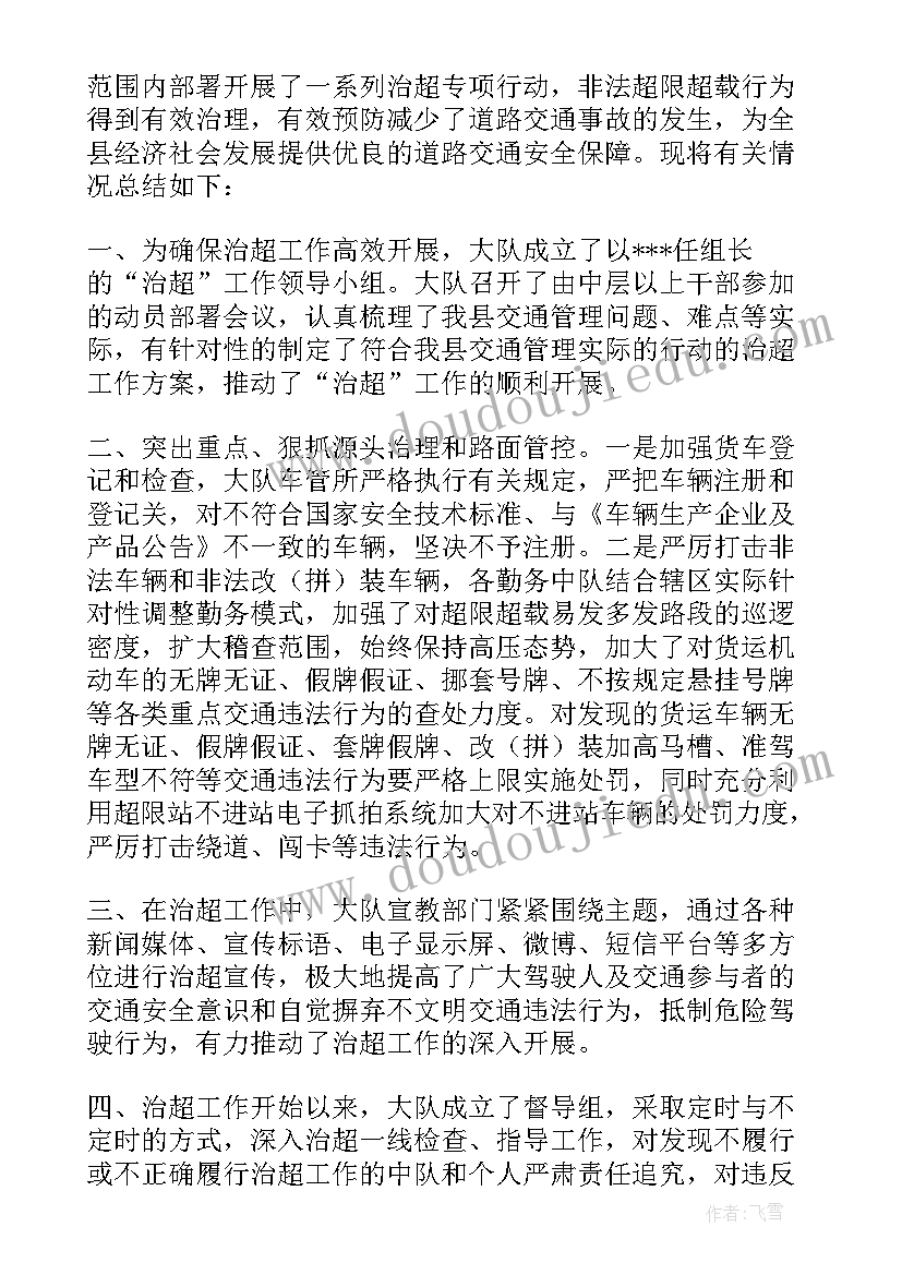 2023年交警大队一季度工作汇报 交警大队党风廉政工作汇报(精选5篇)