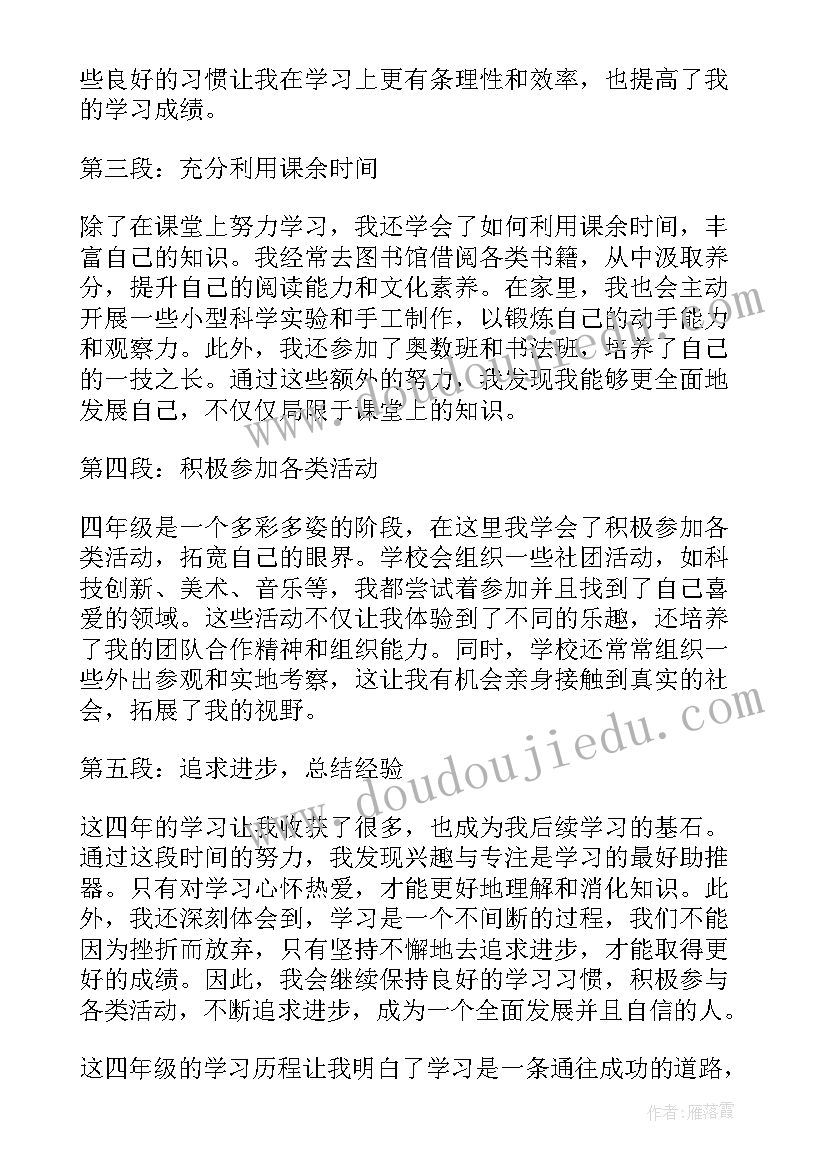 最新小学四年级数学教学心得 九年级数学学习心得体会(大全5篇)