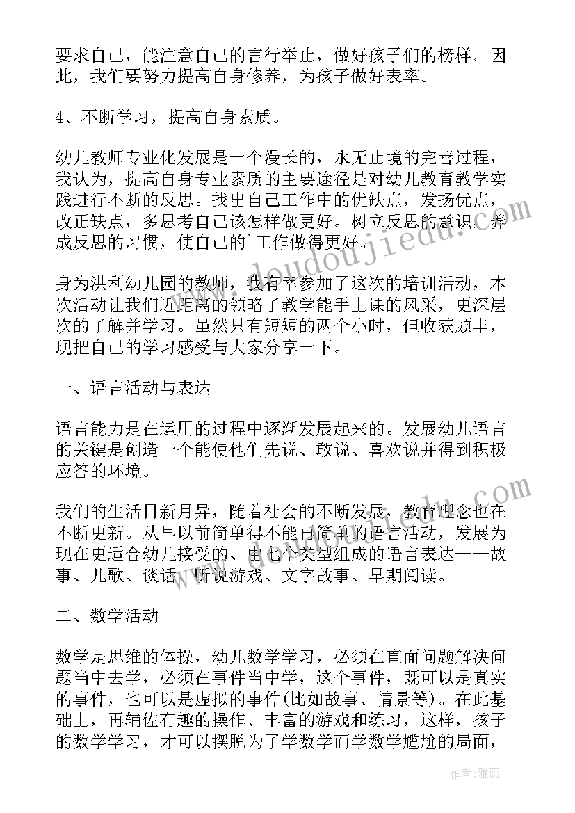 最新音乐教育培训心得体会(模板5篇)