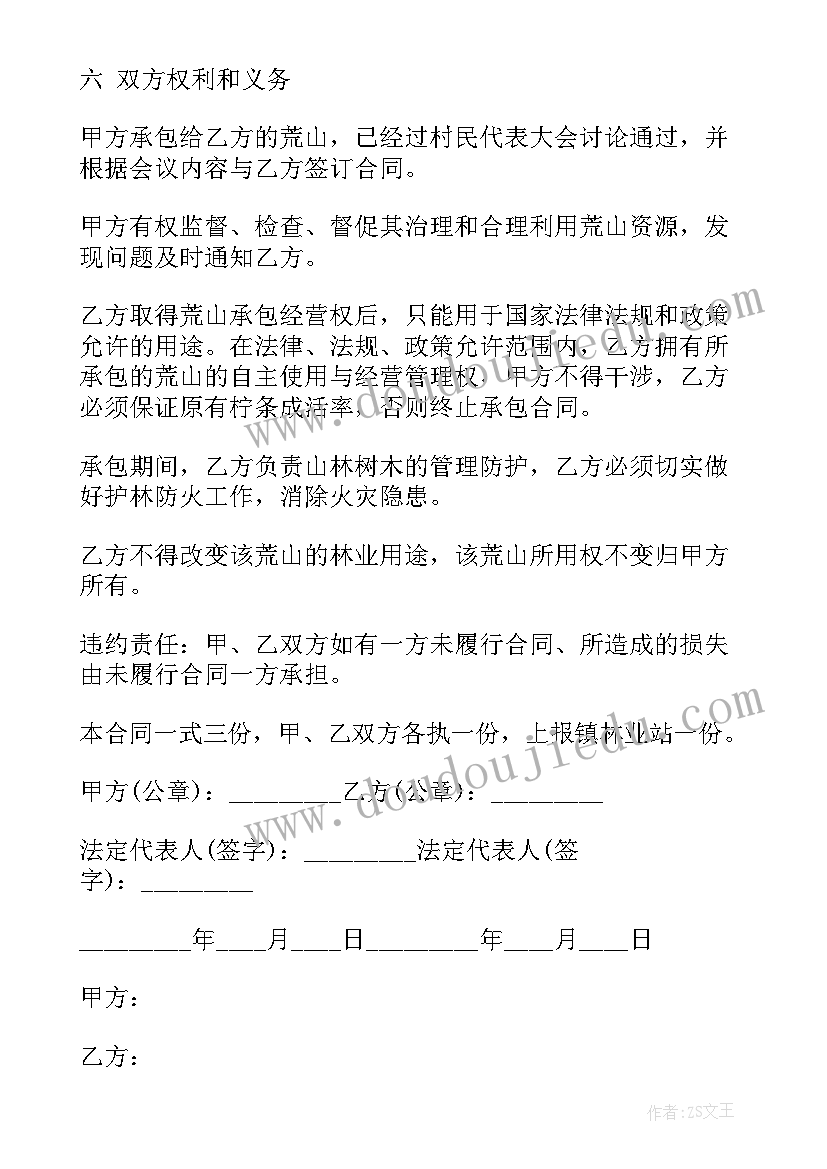 最新农村建房承包合同协议书(优质5篇)