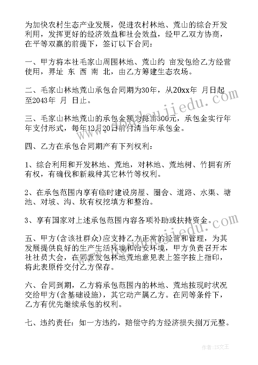 最新农村建房承包合同协议书(优质5篇)