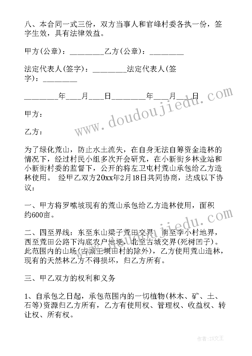 最新农村建房承包合同协议书(优质5篇)