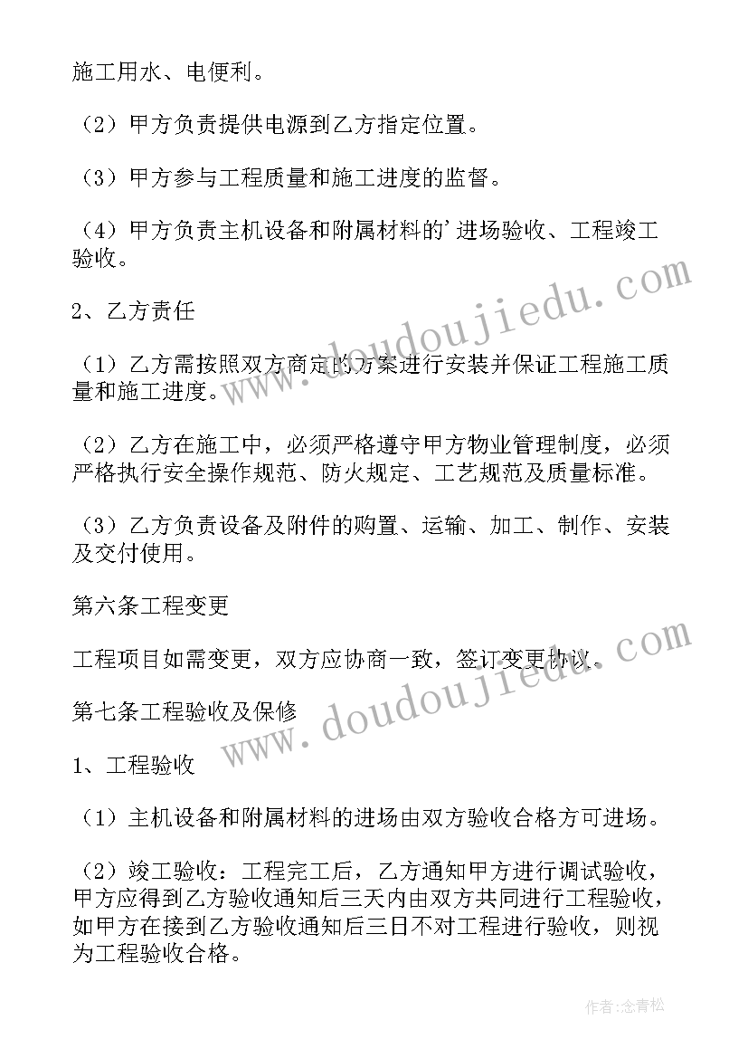 2023年冷库销售安装合同样板免费 冷库销售安装合同(优秀5篇)