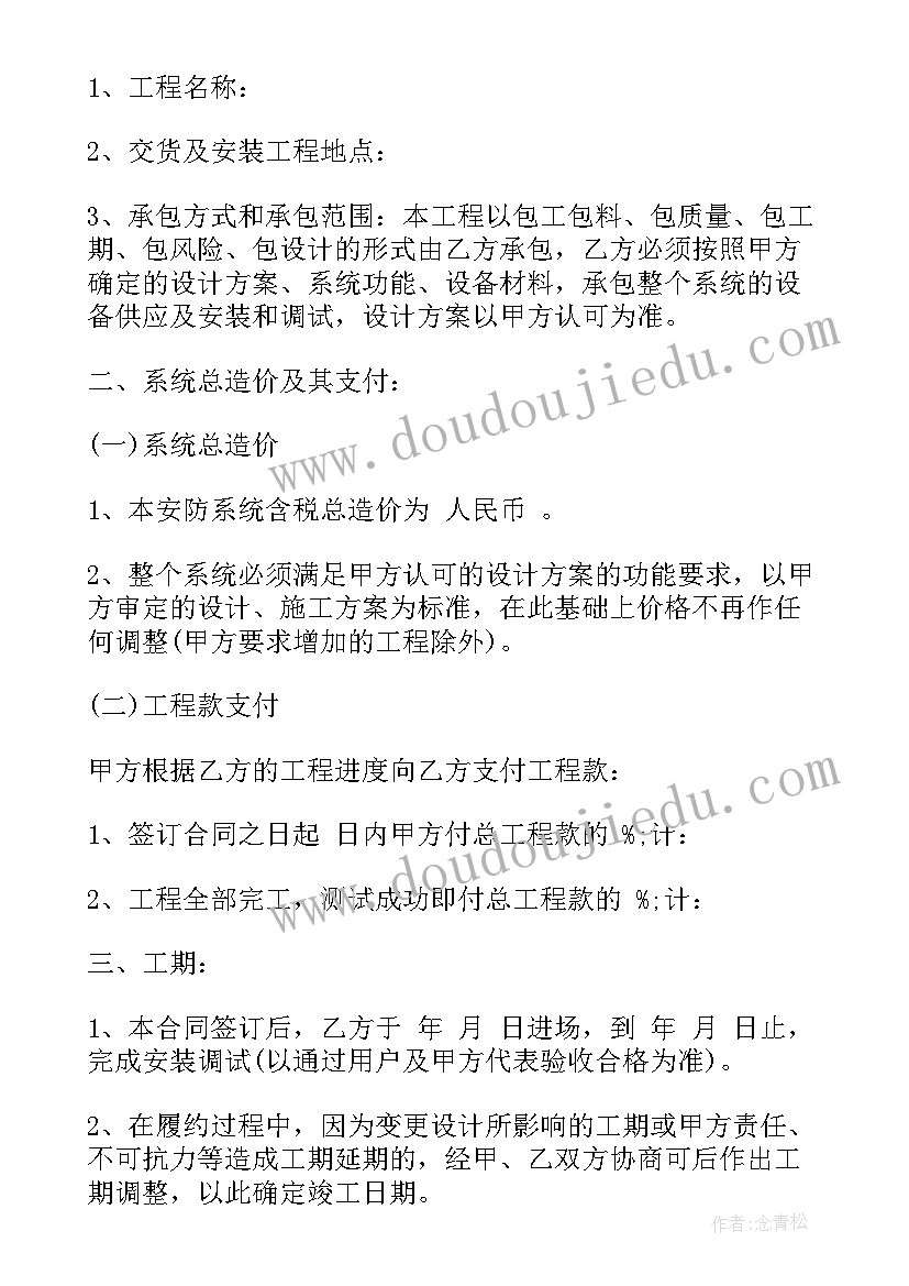 2023年冷库销售安装合同样板免费 冷库销售安装合同(优秀5篇)