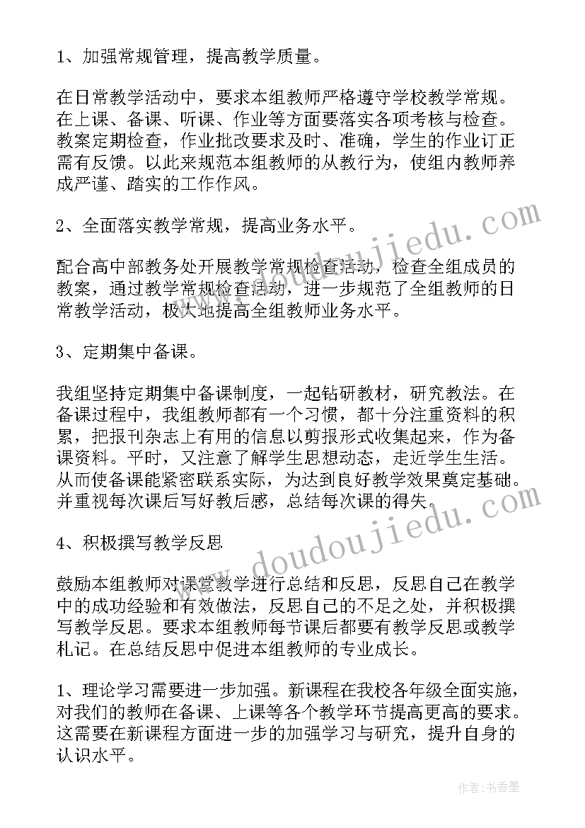 2023年高三地理教学反思 高三地理教学总结与反思(模板7篇)