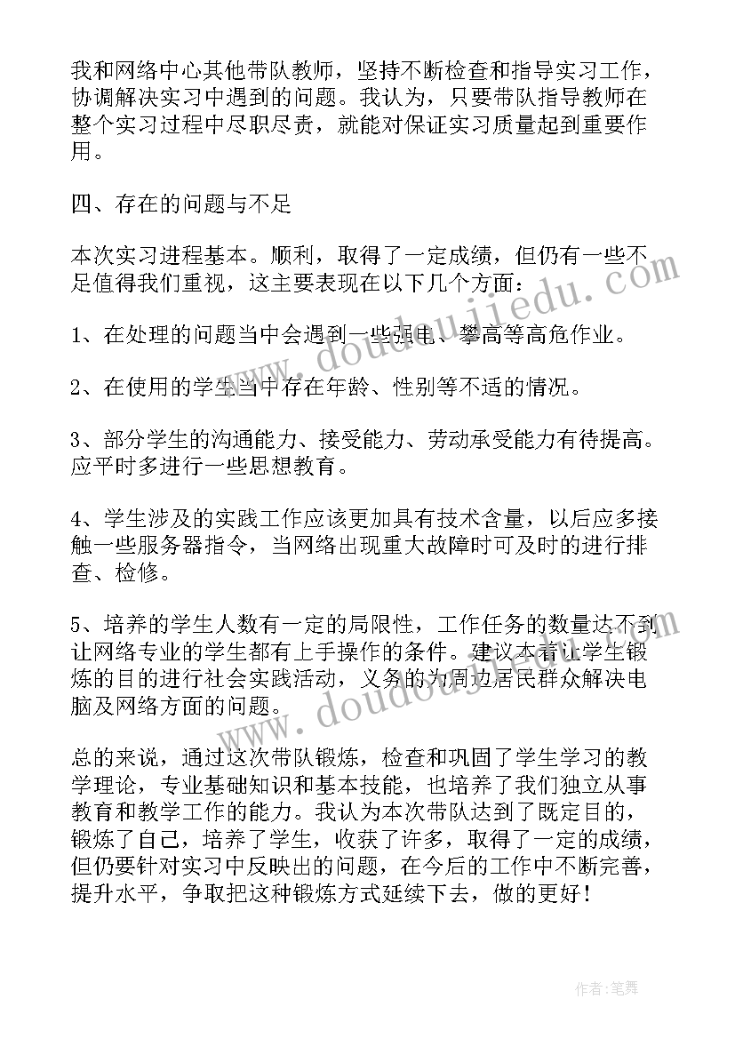 最新教育教学教师心得体会(优质7篇)