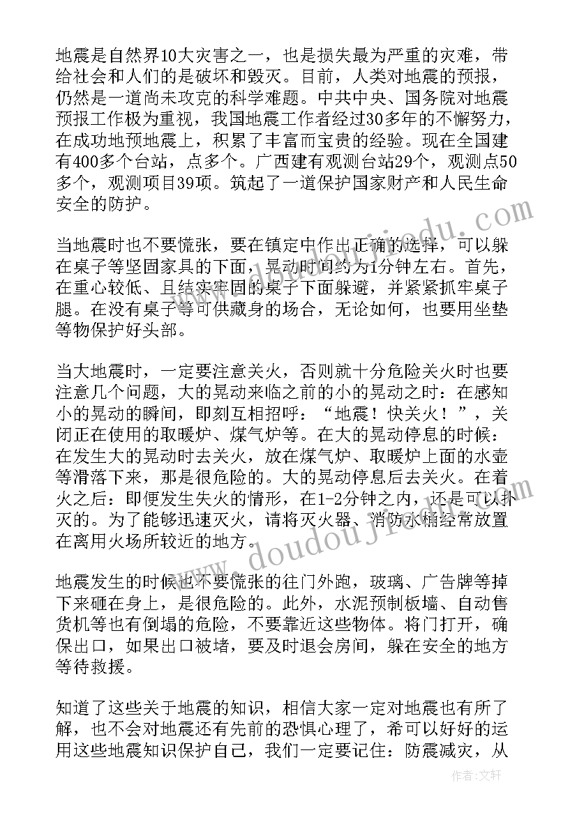 2023年防灾减灾演讲稿幼儿园小班(优质5篇)