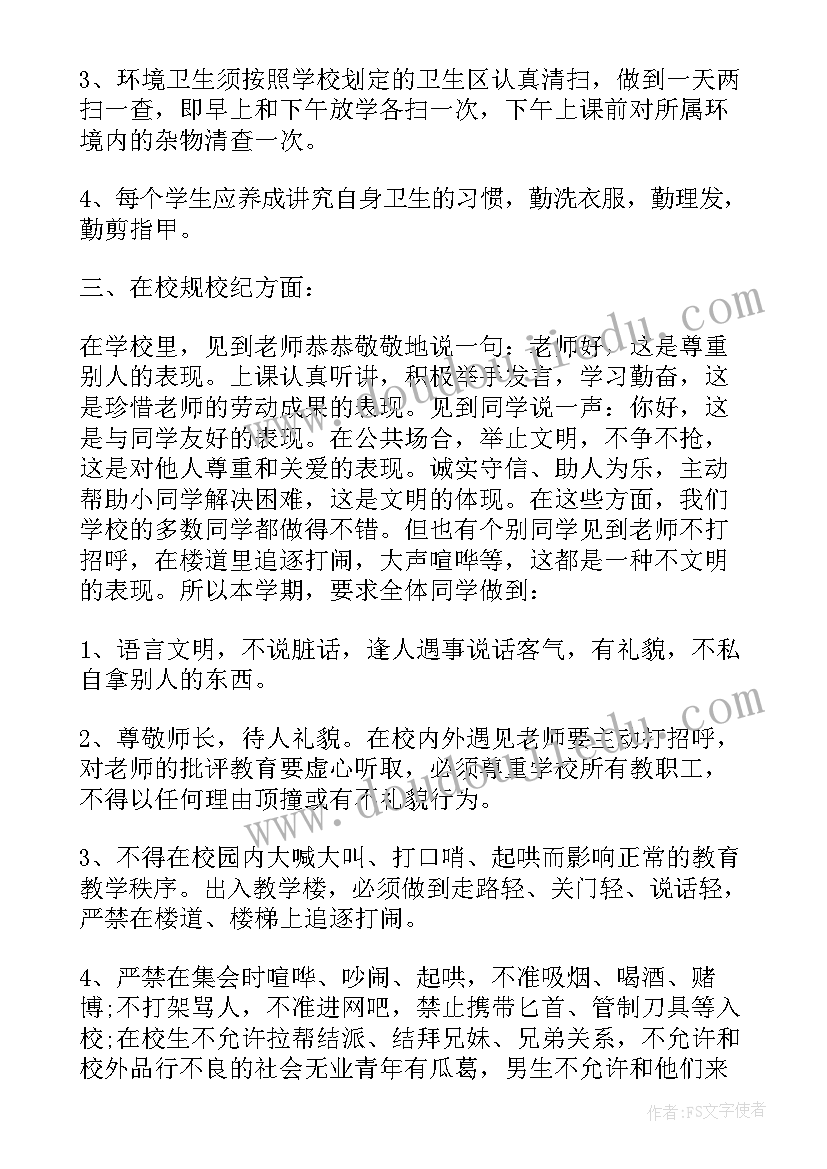 中职开学典礼讲话稿(精选5篇)