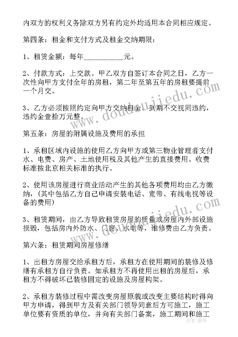 2023年商铺租赁合同(汇总8篇)