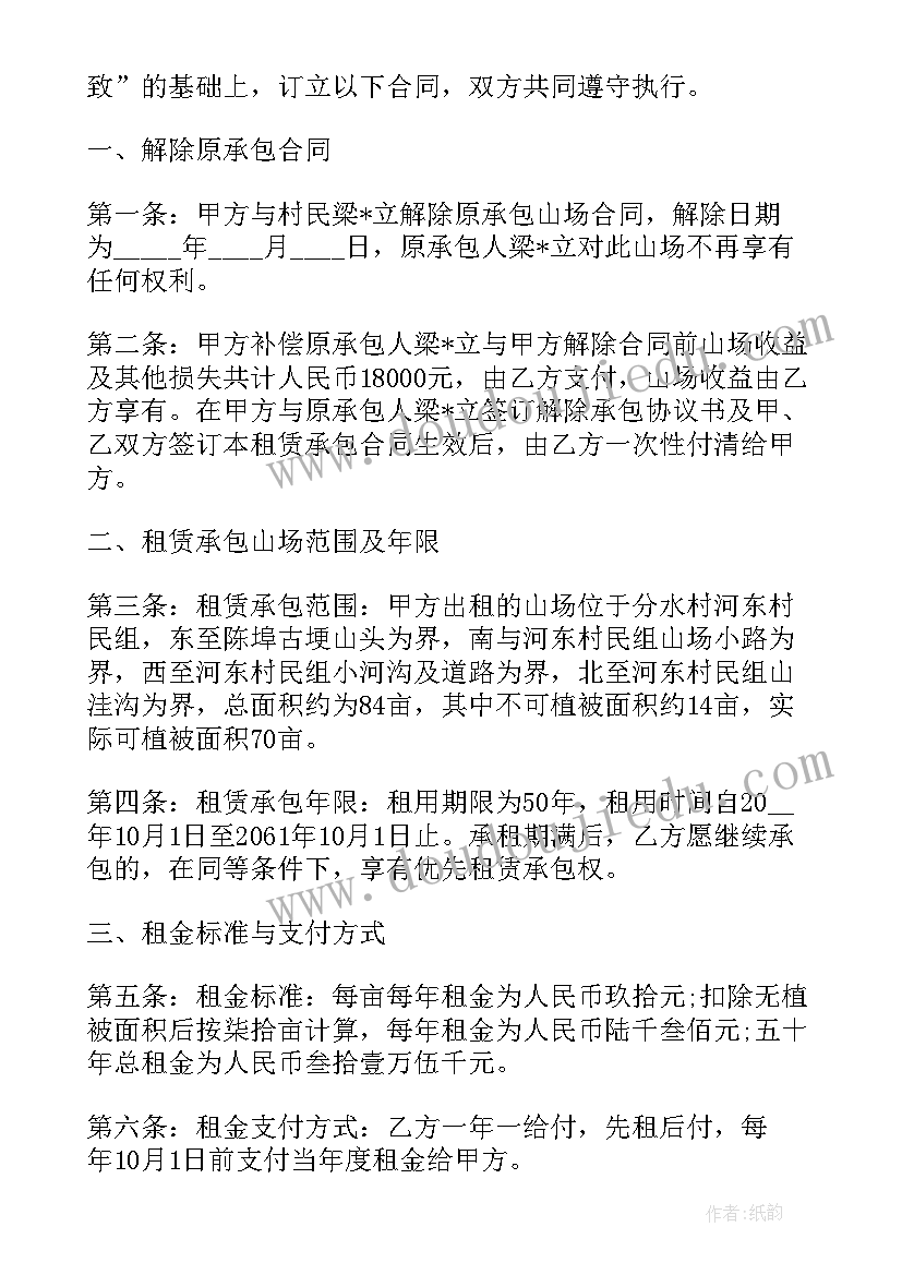 租赁转让合同书样本 租赁转让合同书(大全5篇)