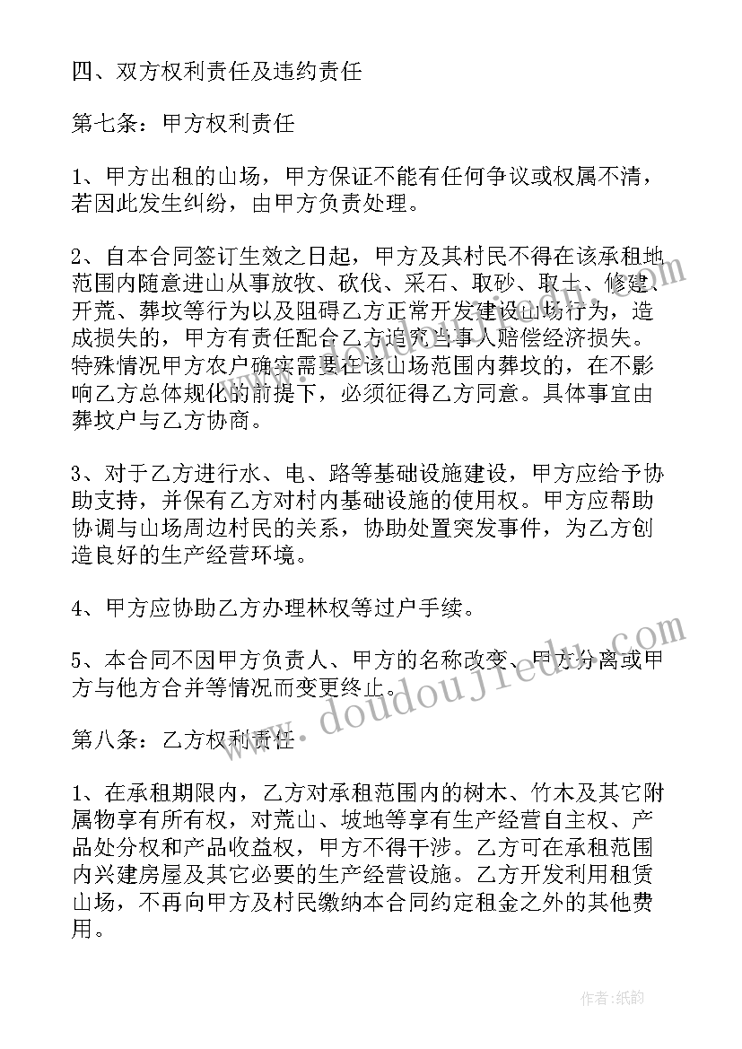 租赁转让合同书样本 租赁转让合同书(大全5篇)