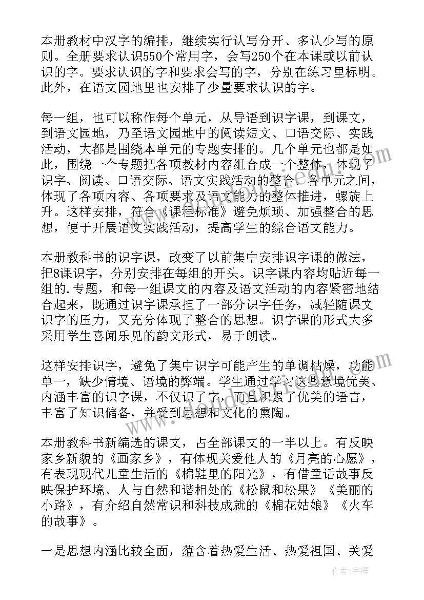 2023年小班秋季学期教学计划(通用5篇)