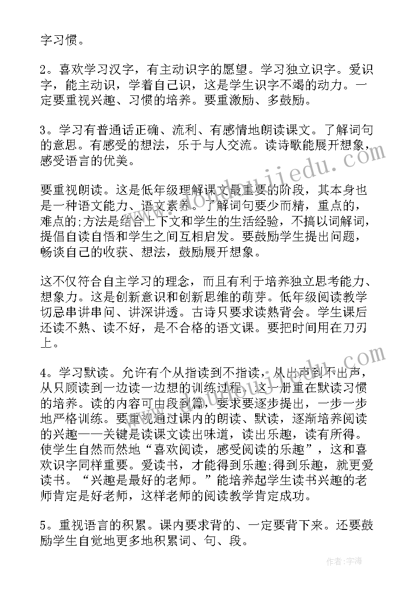 2023年小班秋季学期教学计划(通用5篇)