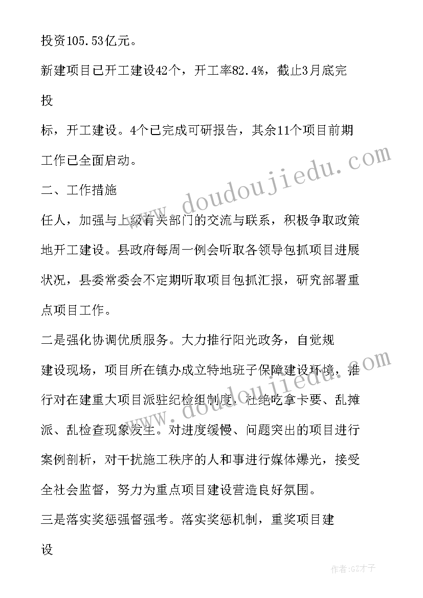 2023年一季度分析会主持词(汇总5篇)