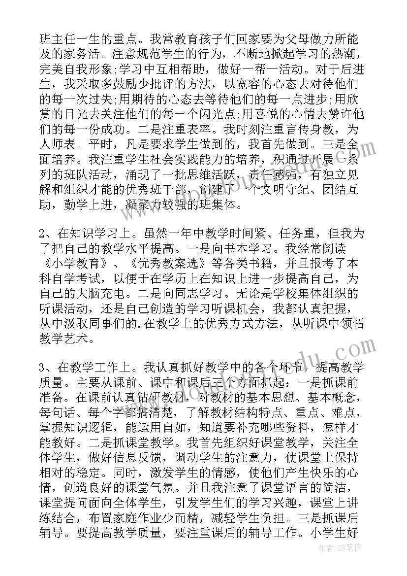 最新学校教导处工作汇报(大全9篇)