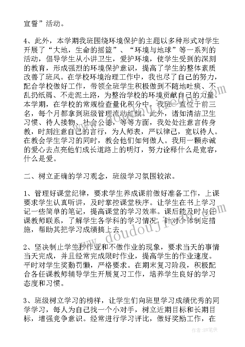 最新学校教导处工作汇报(大全9篇)