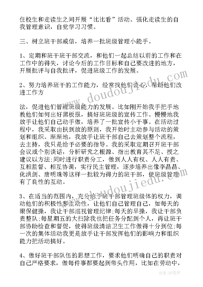 最新学校教导处工作汇报(大全9篇)