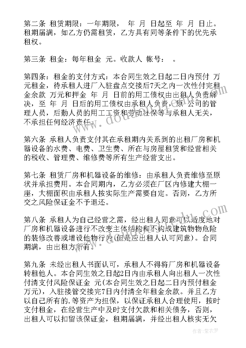 经营租赁房屋租赁 商用房屋简单版租赁合同(汇总5篇)