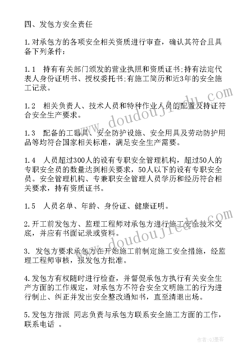 2023年高处作业吊篮安全协议(汇总5篇)