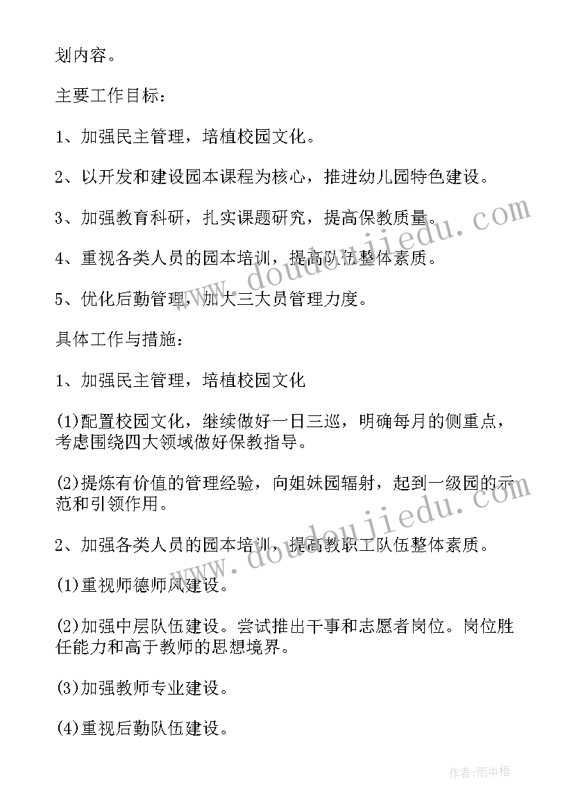 最新阳光议事会议记录(模板5篇)