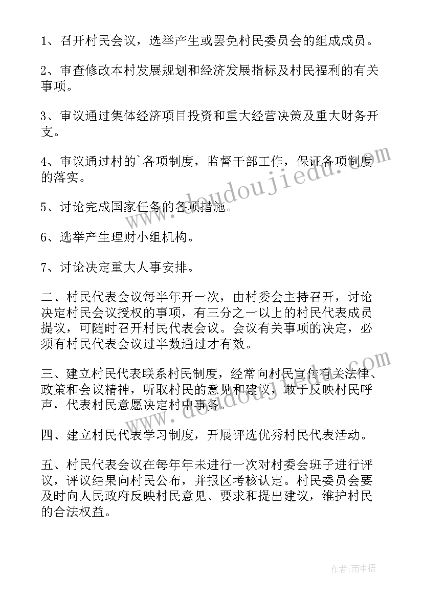 最新阳光议事会议记录(模板5篇)