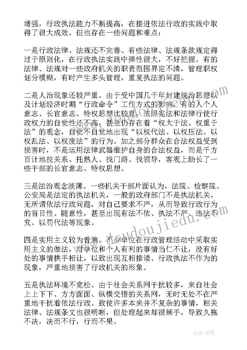 宪法宣传演讲稿 宪法宣传月活动讲话稿三分钟(精选5篇)