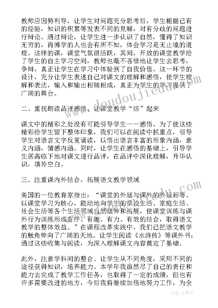 高中老师年度总结德能勤绩 高中教师个人工作总结德能勤绩廉(优质5篇)