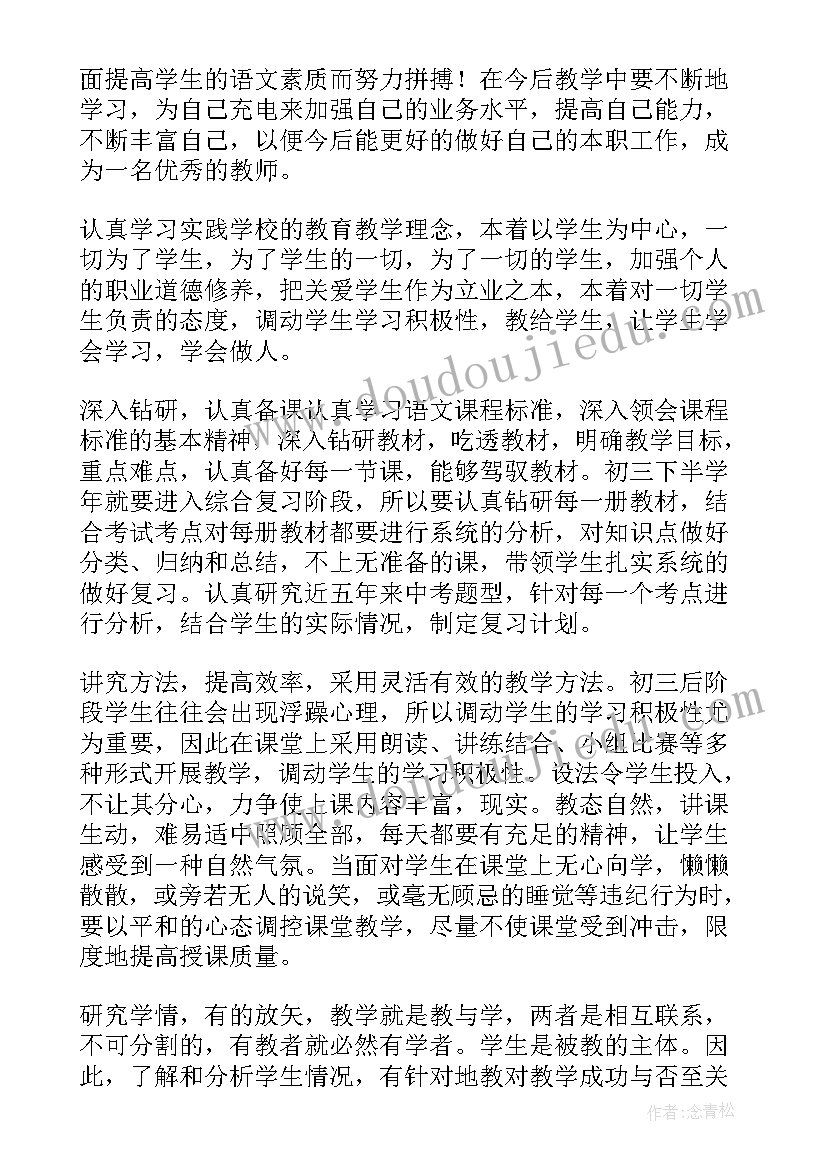 高中老师年度总结德能勤绩 高中教师个人工作总结德能勤绩廉(优质5篇)