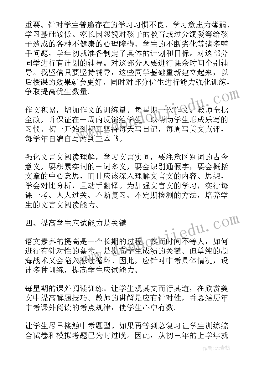 高中老师年度总结德能勤绩 高中教师个人工作总结德能勤绩廉(优质5篇)